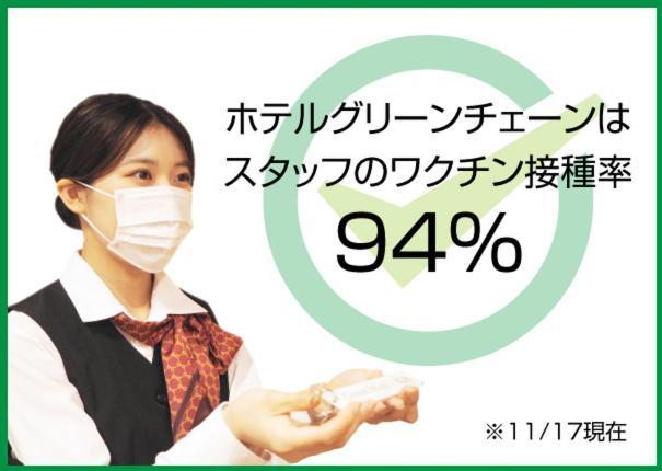 Hotel Green Park Sendai Luaran gambar
